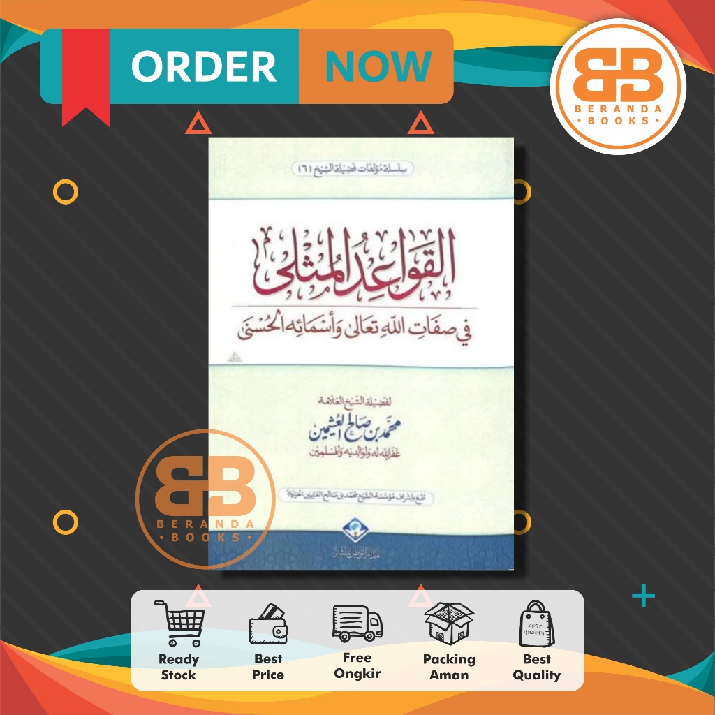 KITAB QOWAIDUL MUTSLA | قواعد المثلى