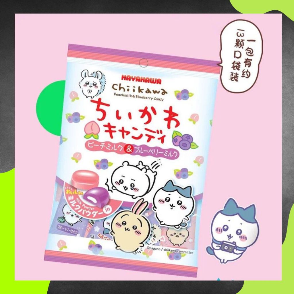 

Chiikawa Peachmilk&Blueberry Candy - ready stock
