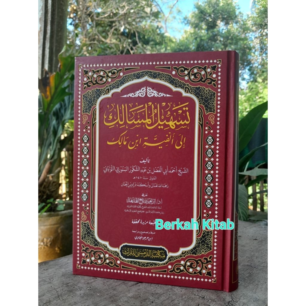TASHILUL MASALIK SYARAH ALFIYAH IBNU MALIK MBAH FADHOL SENORI MAKTABAH TURMUSY Tashilul Masalik