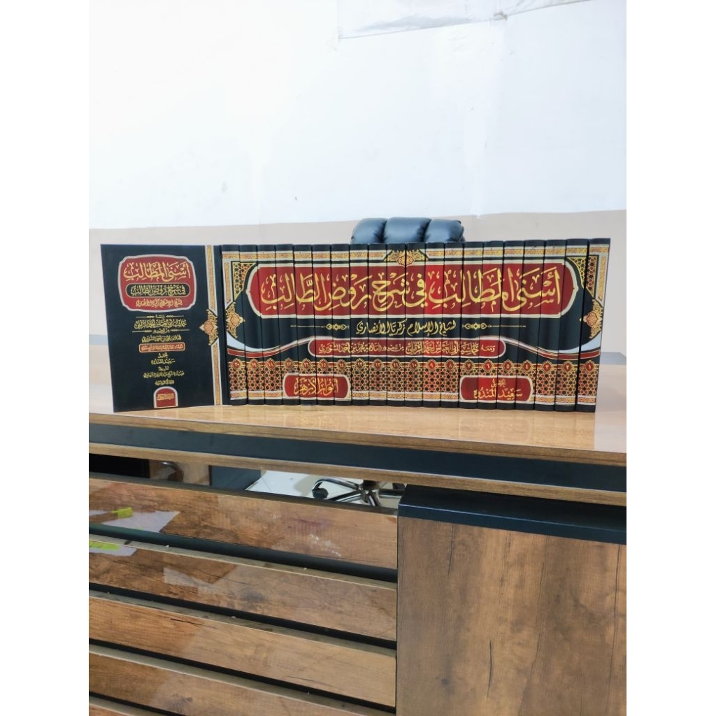 ASNAL MATHOLIB FI SYARH ROUDH THOLIB DAR ANWAR AZHAR ORIGINAL