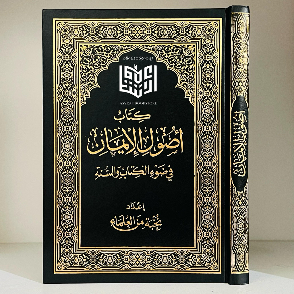 Kitab Ushul Iman Dar Alamiyyah Mesir Ushulul Iman Usulul Iman Usul Iman