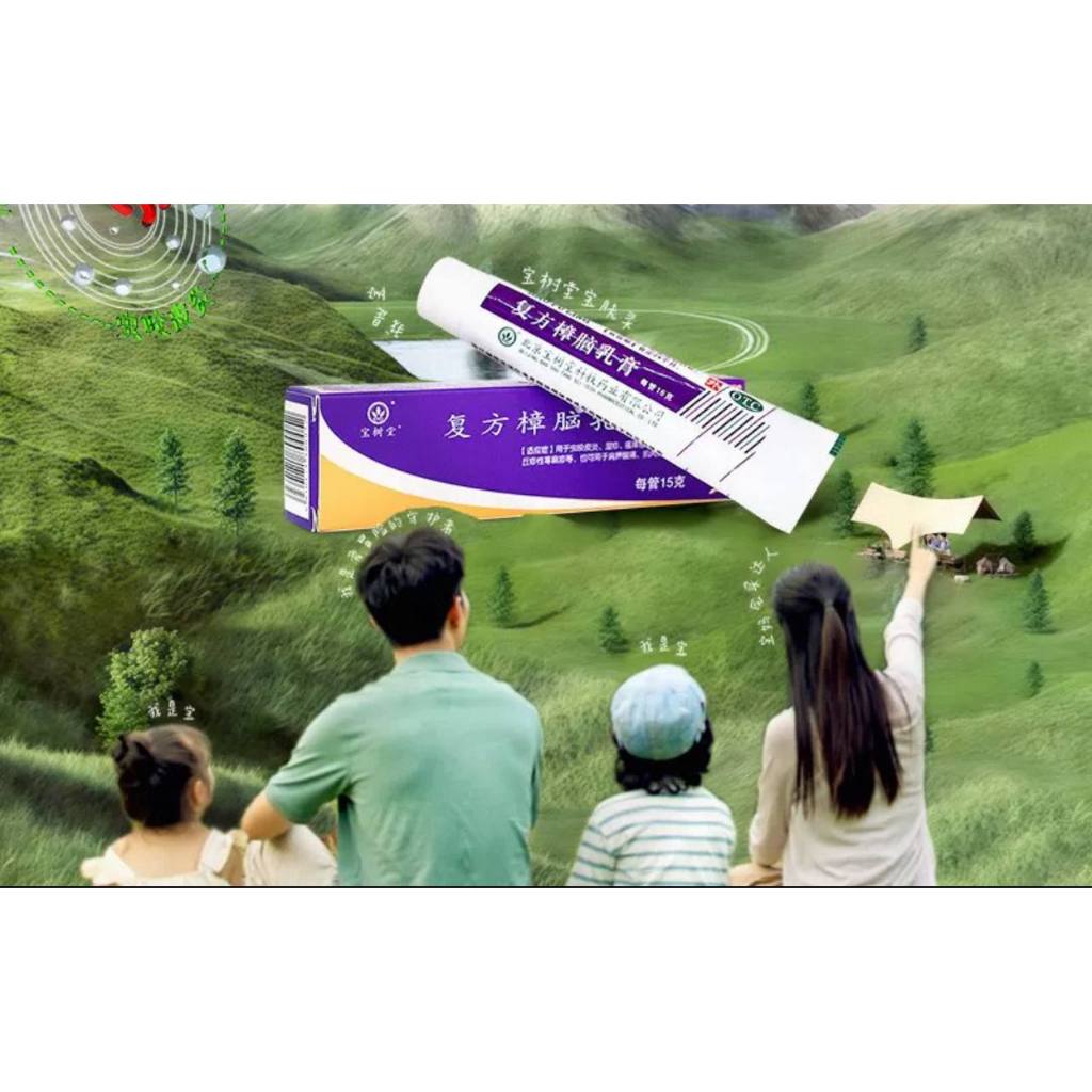 SALEP BAO FU LING 100% ORIGINAL / SALEP VIRAL  BAO SHU TANG OTC ORIGINAL 2543