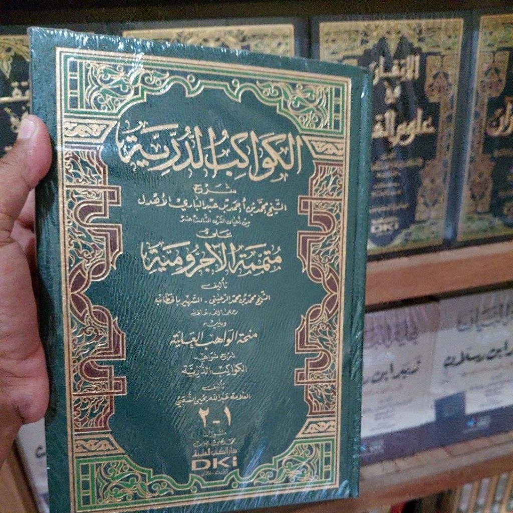 al kawakib durriyyah beirut dki