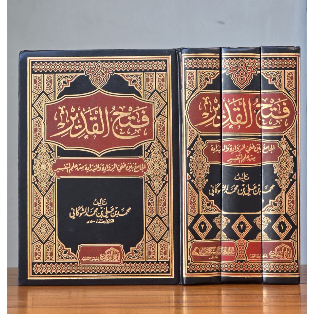 KITAB||Fathul Qodir Al Jami' Baina Fannir Riwayah Wad Diroyah Min Ilmit Tafsir 1/3 Cet Dar Alamiyah 