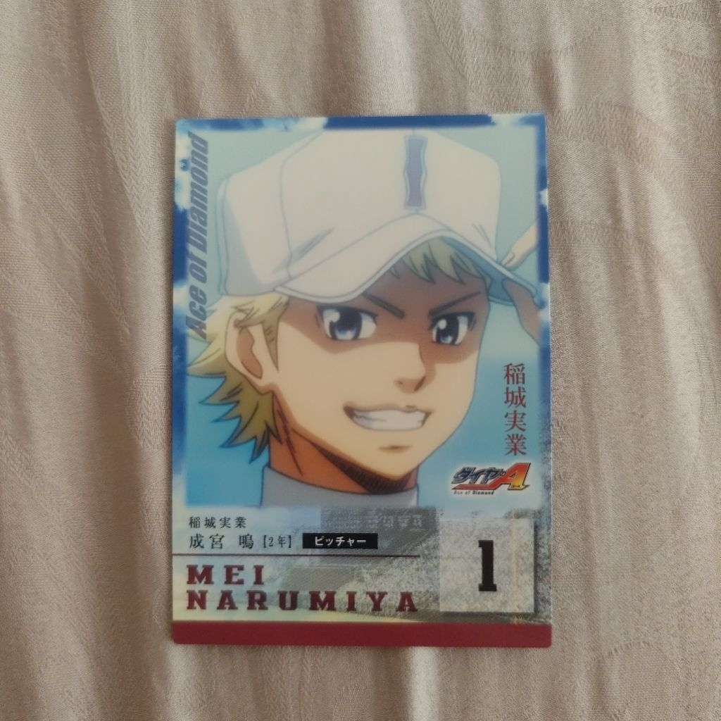 Ace of Diamond Official Card N.17 - Mei Narumiya