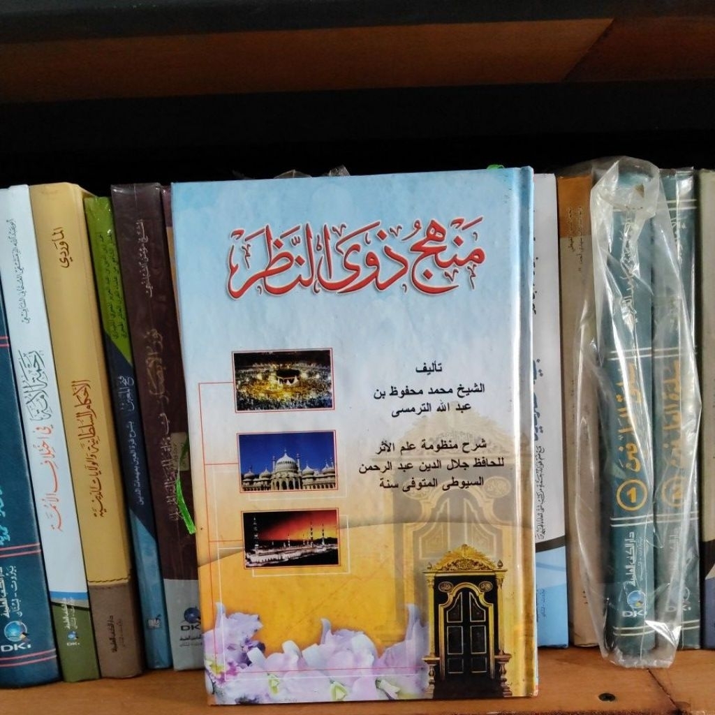 MANHAJ DZAWIN NADZOR
