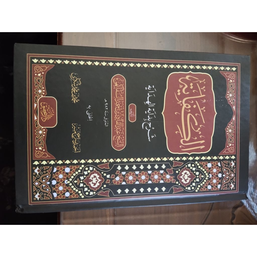 AL KIFAYAH SYARAH BIDAYATUL HIDAYAH