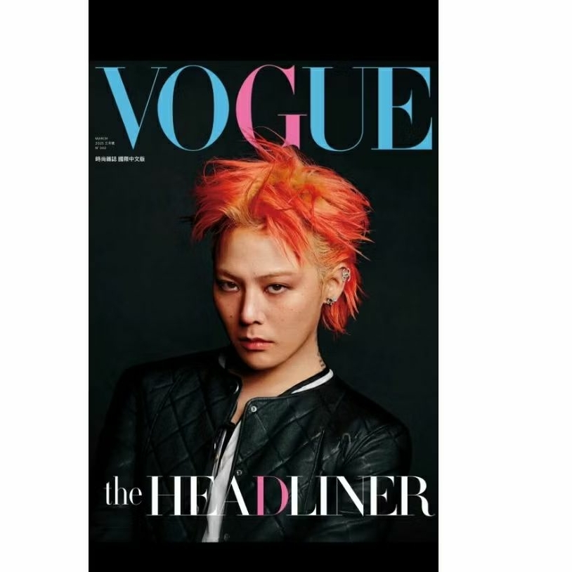 Majalah Vogue GDRAGON VOGUE (Taiwan) 2025.03 