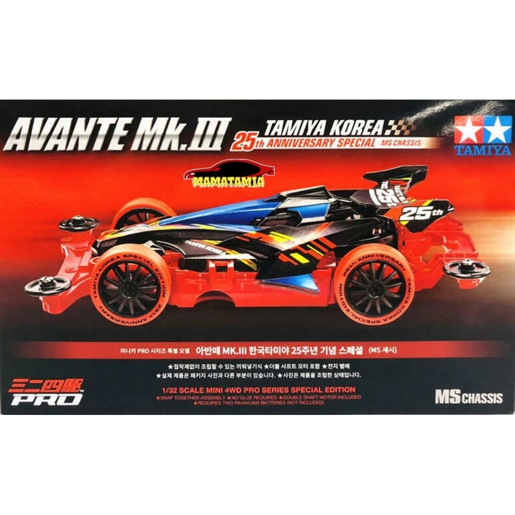 AVANTE MK.III TAMIYA KOREA 25TH ANNIVERSARY SPECIAL (MS CHASSIS)