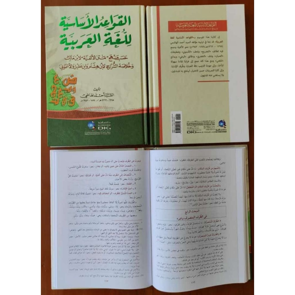 Kitab Qowaidul Asasiyah Lil Lughotil Arobiyyah DKI / Kitab Qawaidul Asasiyah Lil Lughatil Arobiyyah 