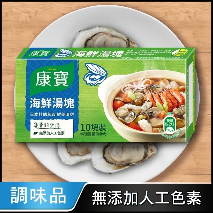 

Knorr Seafood Broth Cubes ( Isi 10 cubes )