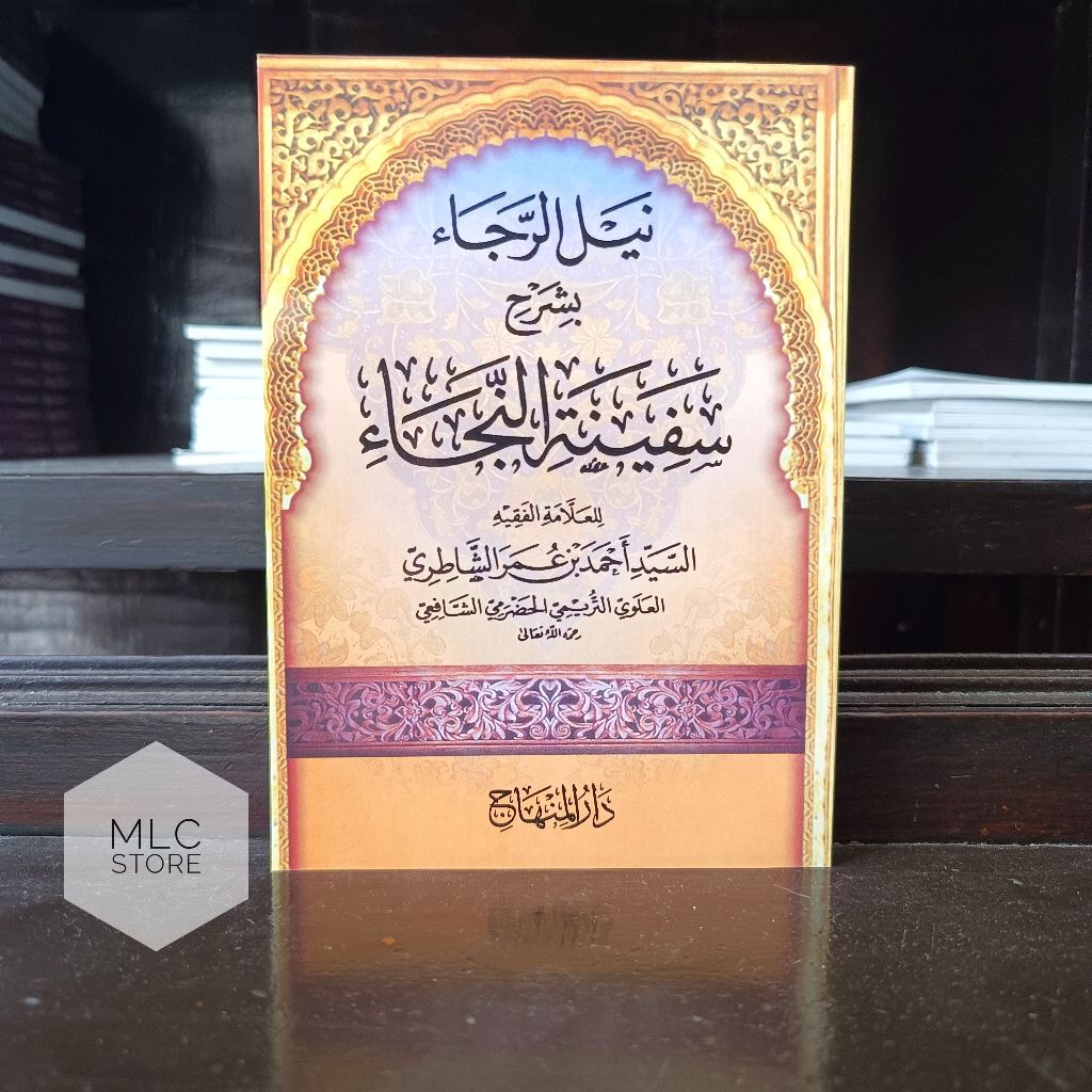 Kitab Nailur Roja/Naylur roja syarah safinatun naja-darul minhaj