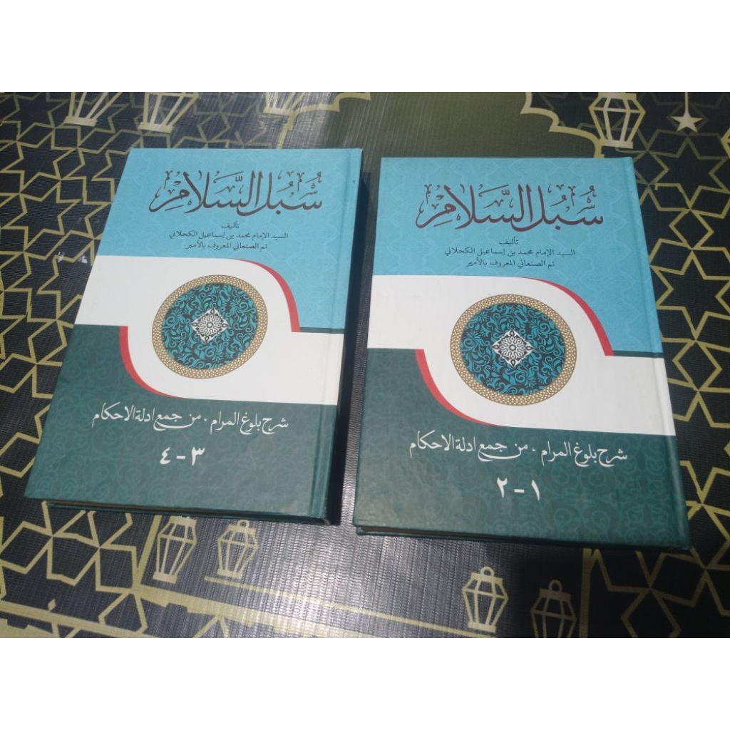 Subulussalam / Subulusalam makna pesantren petuk cod