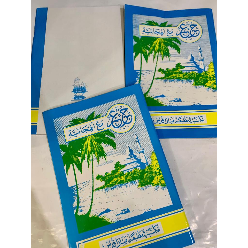 Turutan Juz Amma Kelapa untuk Belajar Huruf Hijaiyah dan Membaca Ayat Al-qur'an