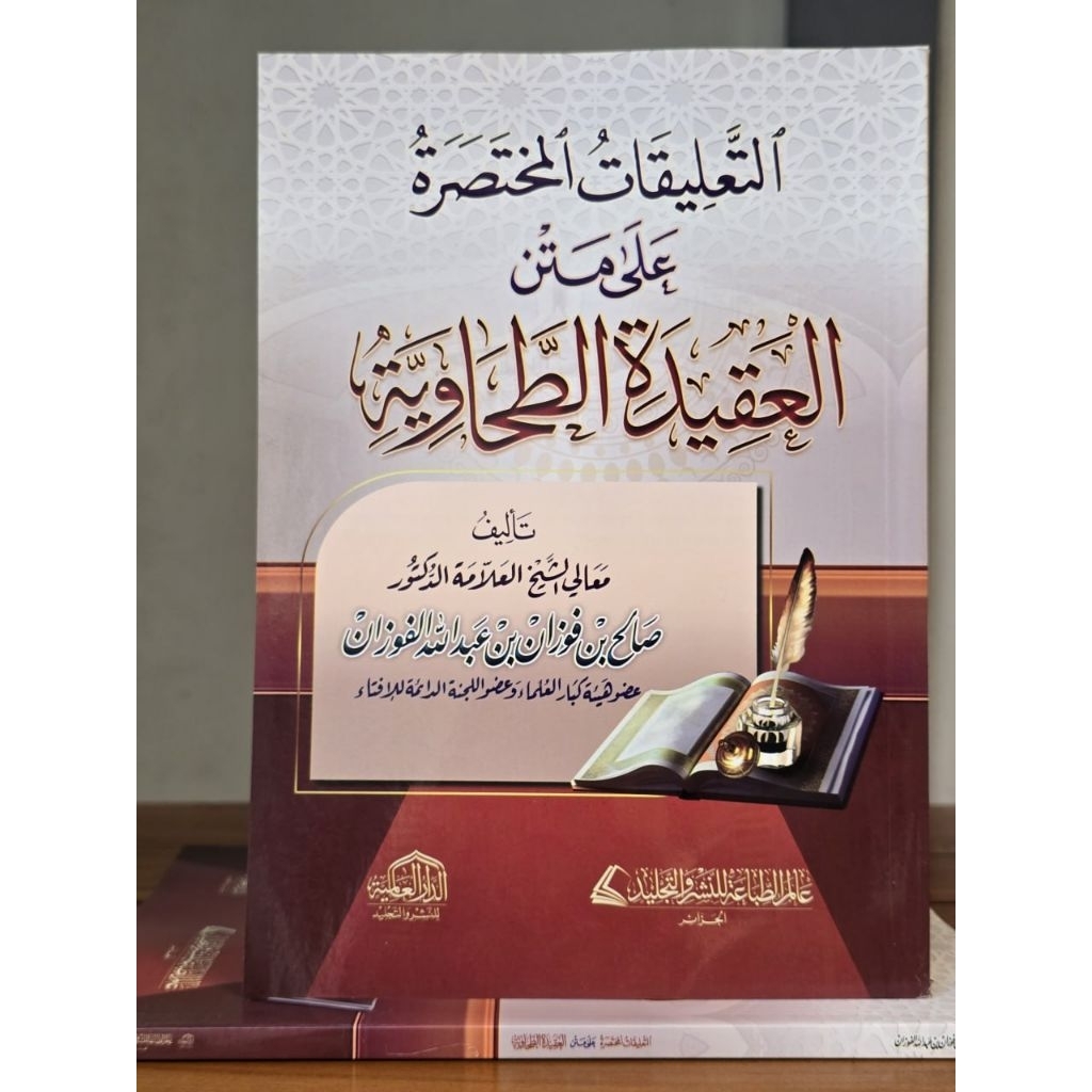 

التعليقات المختصرة على متن العقيدة الطحاوية at ta'liqot mukhtashoroh_h