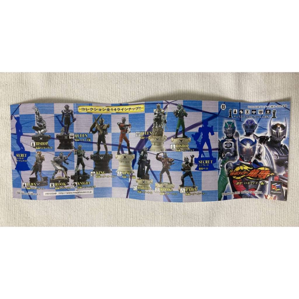 Megahouse Kamen Masked Rider Ryuki Chess Piece Collection DX 12 Tipe + 2 Tipe Rahasia Knight Gai/Thr