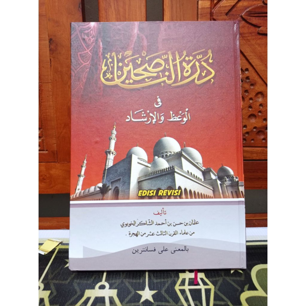 kitab Durotun nasihin / Kitab durotun nasihin makna pessntren petuk cod