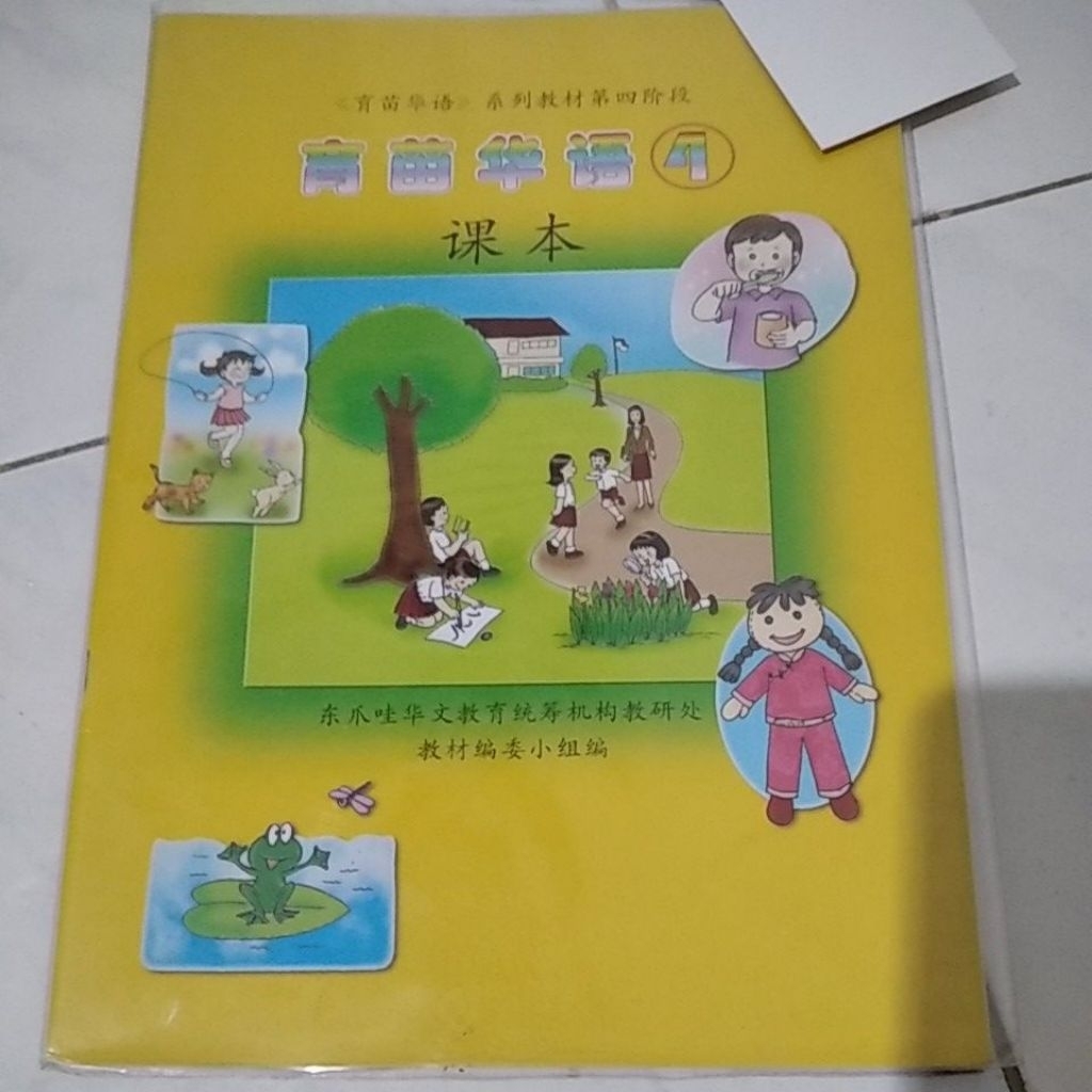 

buku mandarin