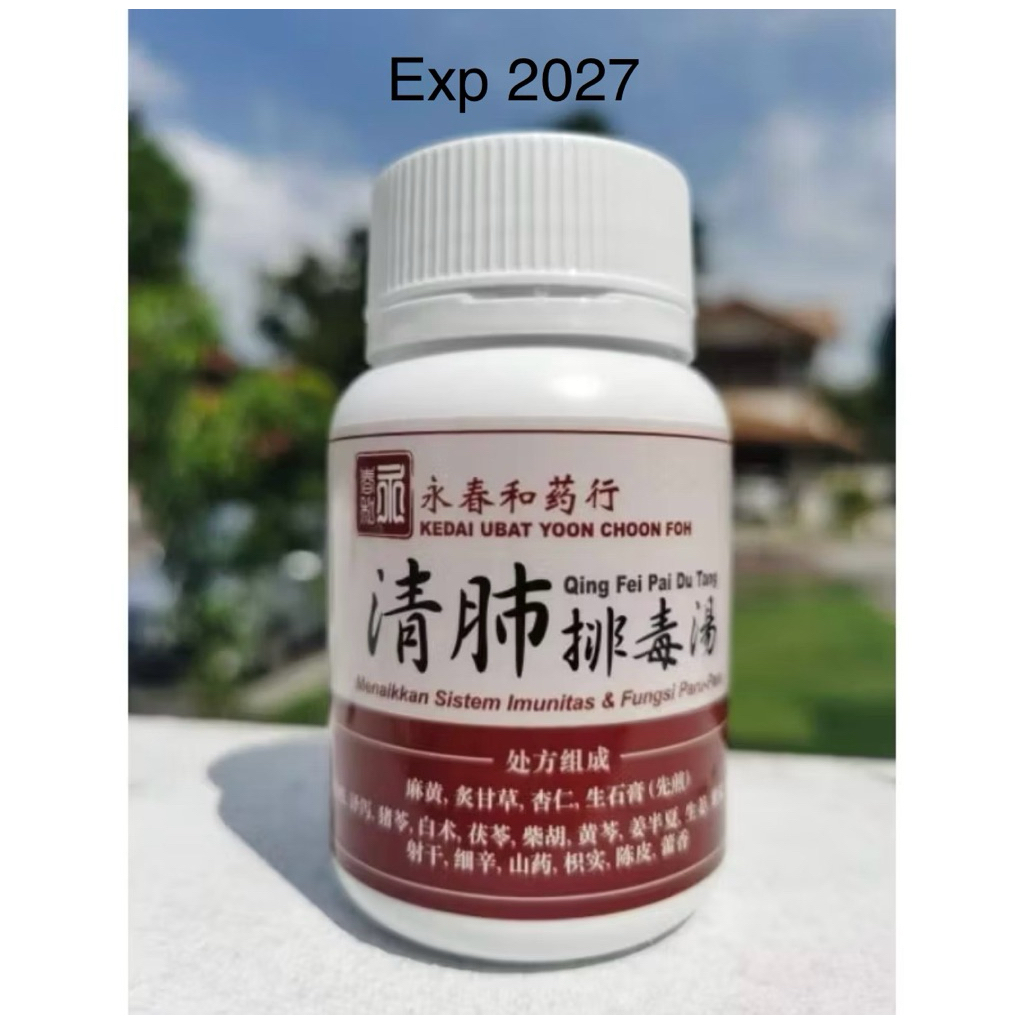 qing fei pai du tang asli READY STOCK
