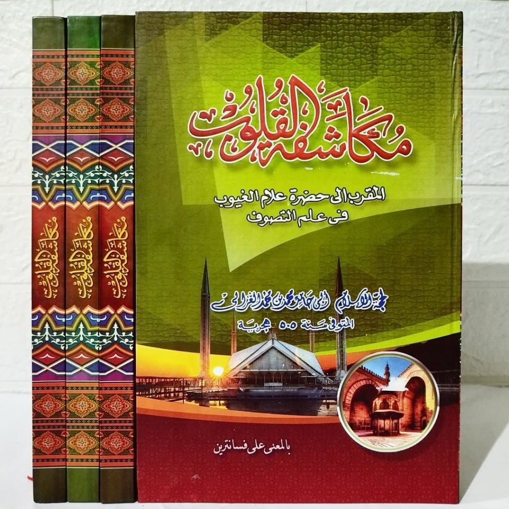 Kitab Mukasyafatul Qulub Makna pesantren mukasafatul qulub makna