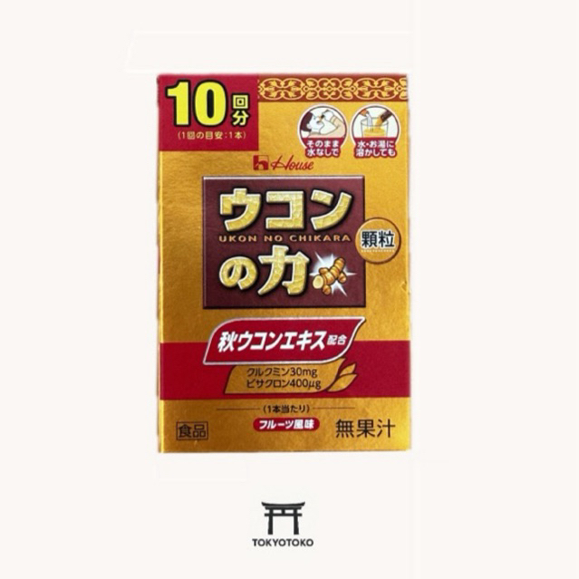 Ukon no Chikara 30 sachets- Suplemen Kunyit dari Jepang 100% Oiginal Japan