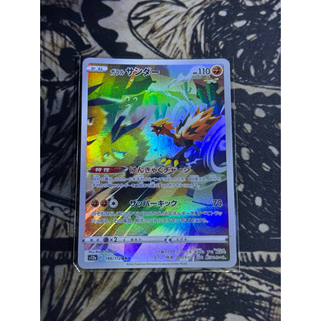 Kartu Pokemon Galarian Zapdos AR jepang