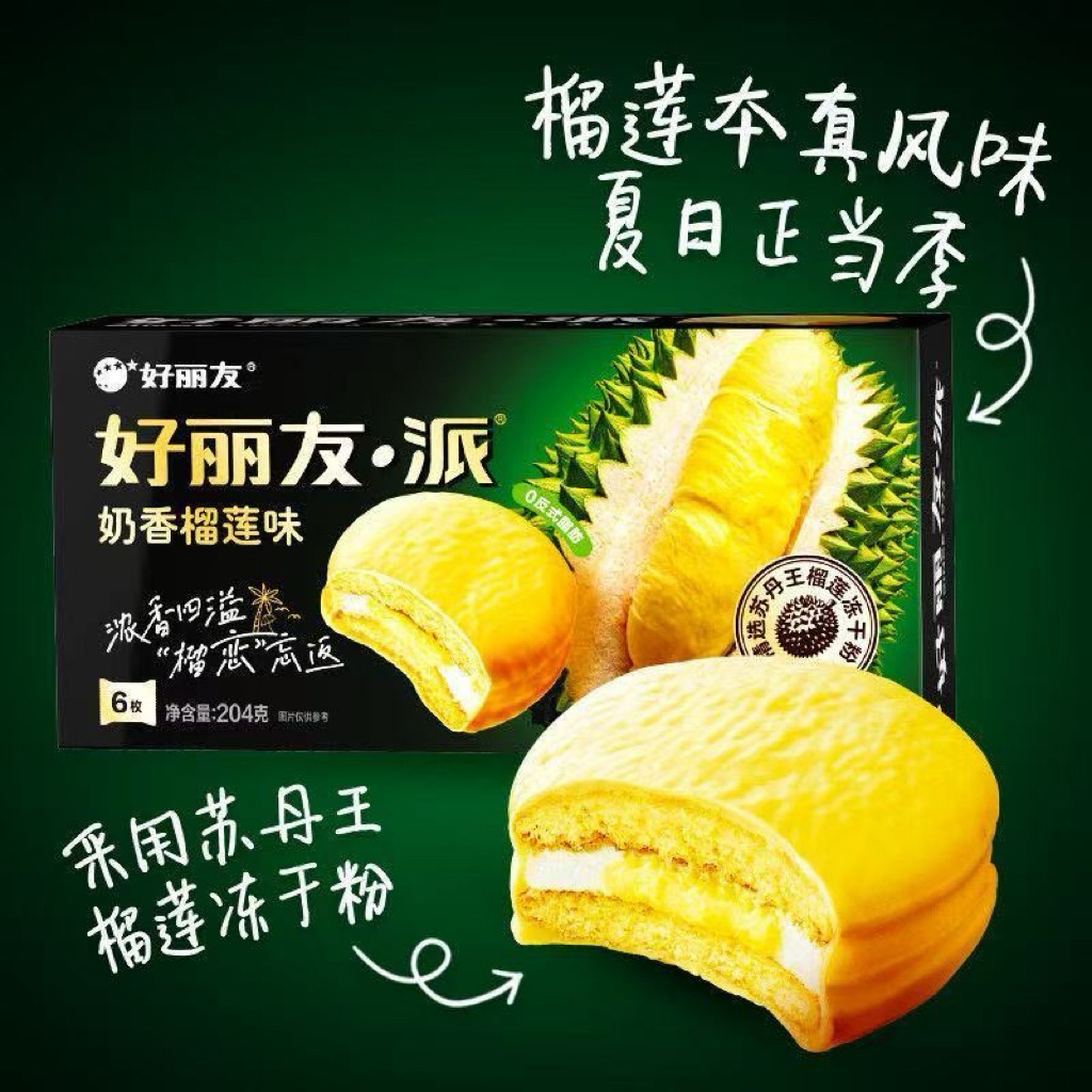 

LIMITED EDITION Orion Chocopie Durian D24 Sultan King Import Snack Chocopie Summer Viral
