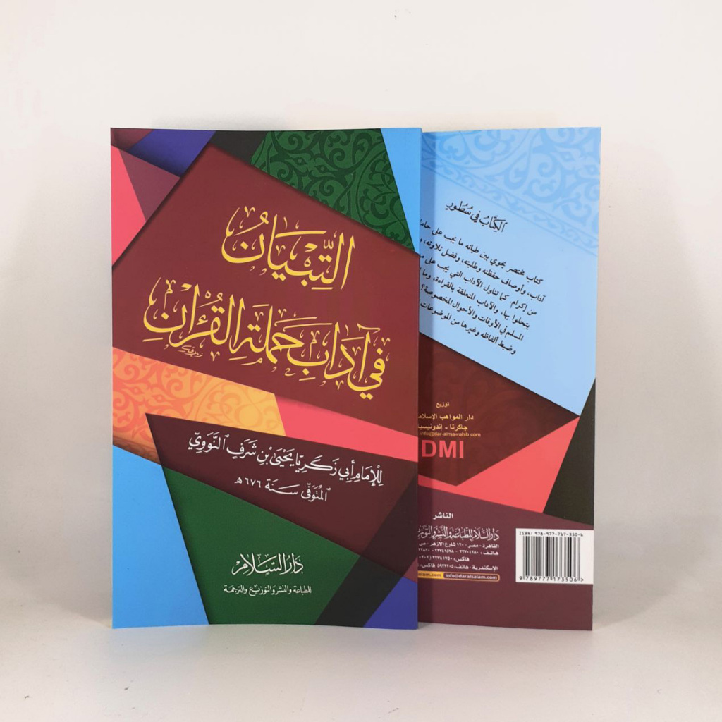 At Tibyan Fi Adabi Hamalatil Quran -  Penerbit : Darussalam Mesir