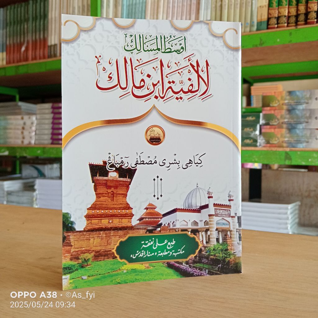 Kitab Alfiyah Ibnu Malik Makna Jawa Gandul Soft cover