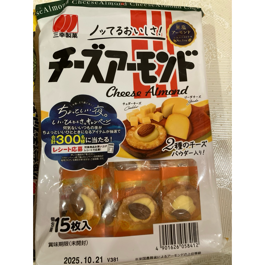 

(EXP12.25) Sanko Seika Cheese Almond Jepang Rice Cracker