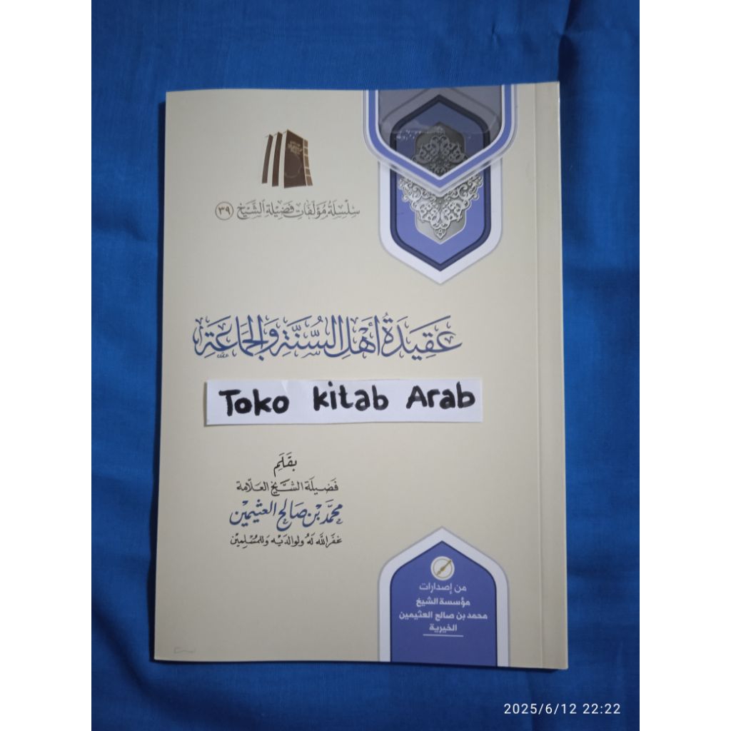 عقيدة أهل السنة والجماعة aqidah ahlussunnah wal jama'ah