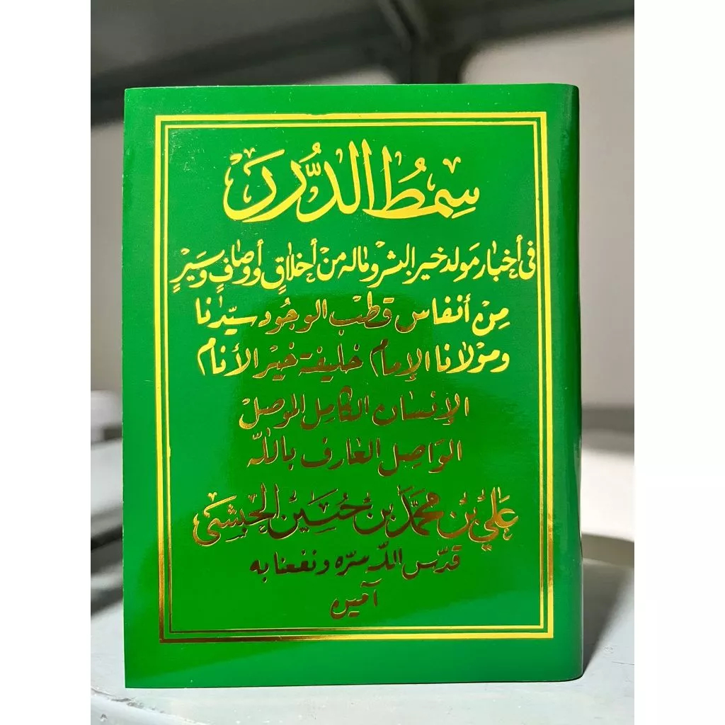 Maulid Simtudduror Saku Hijau, Kitab Maulid Simtud Duror