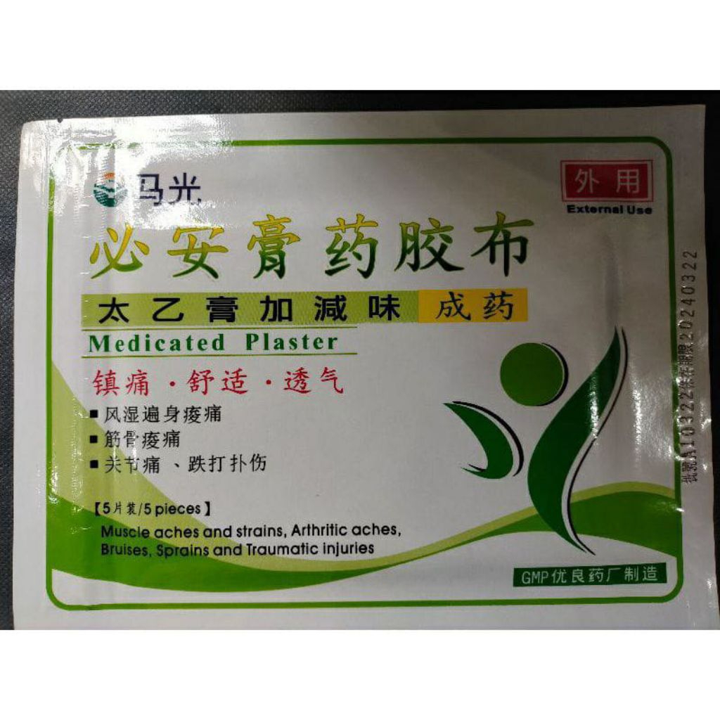 KOYO MAKUANG Medicated Plester EXP 2024 Koyo Pereda Nyeri Koyo Punggung Koyok punggung Koyok Pereda 