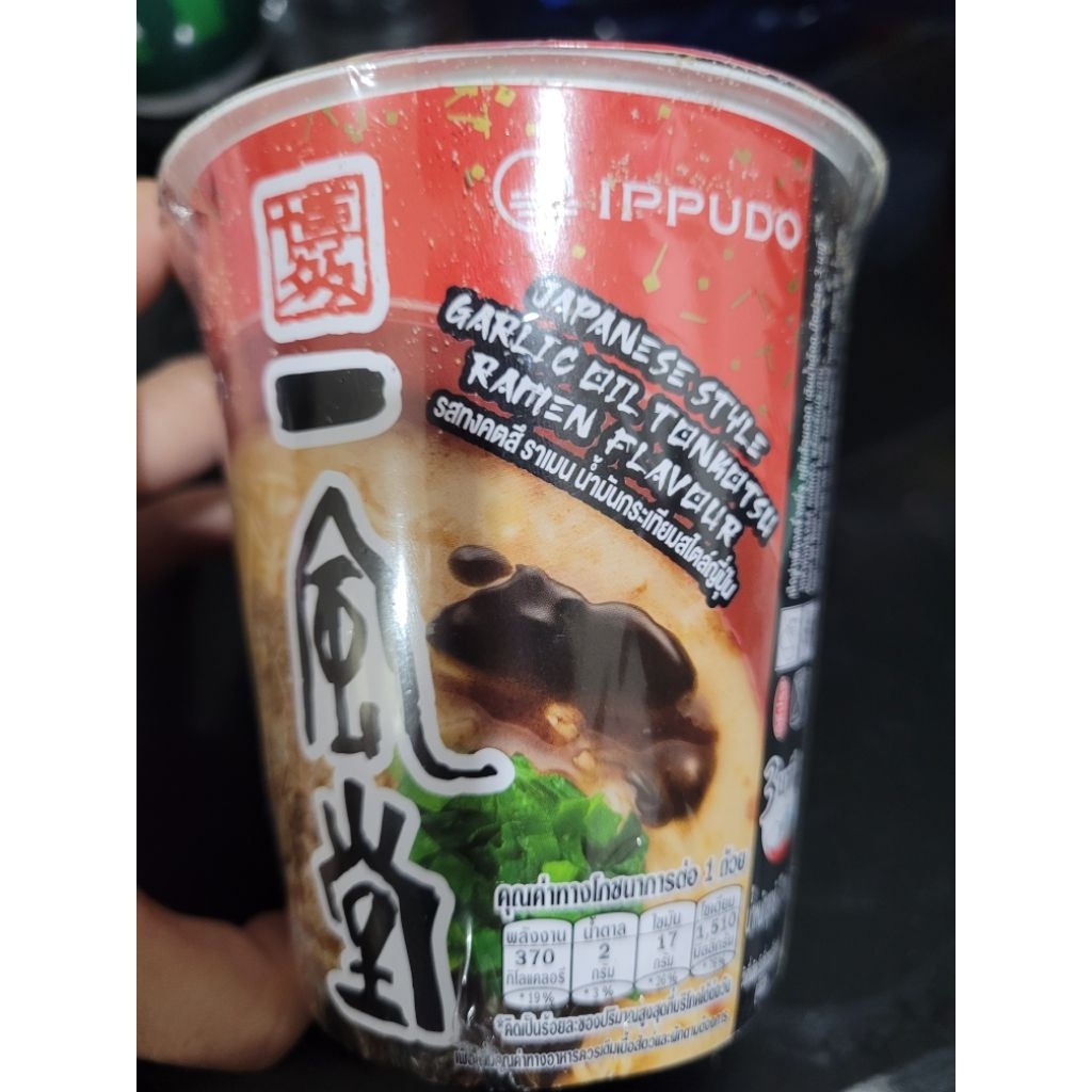 

Popmie Ippudo Japanese Style Garlic Oil Tonkotsu Japan