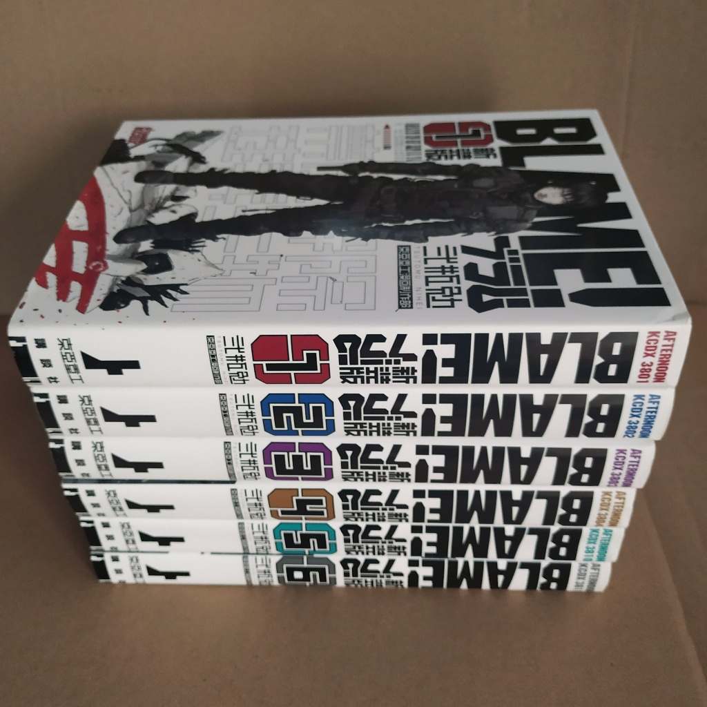 Blame New Edition complete set - Komik