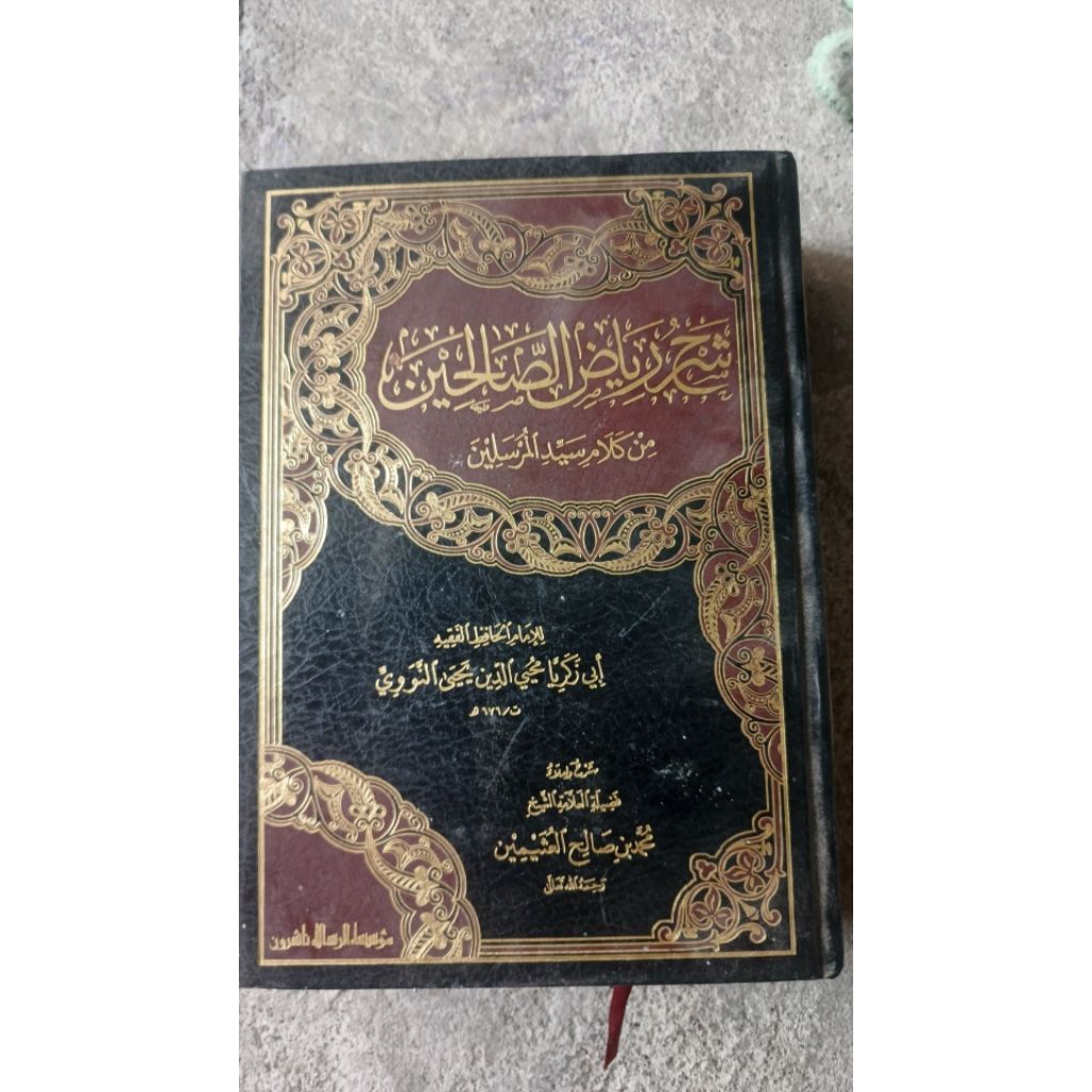 Kitab Arab Syarah Riyadhus Sholihin