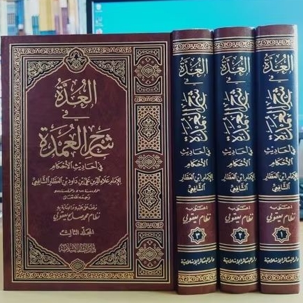 AL UDDAH FI SYARHIL UMDAH 1/3 - DARUL BASYAIR -