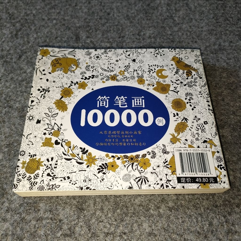 

BUKU BELAJAR MENGGAMBAR SEDERHANA UNTUK ANAK - LITTLE PAINTER (TEBAL)