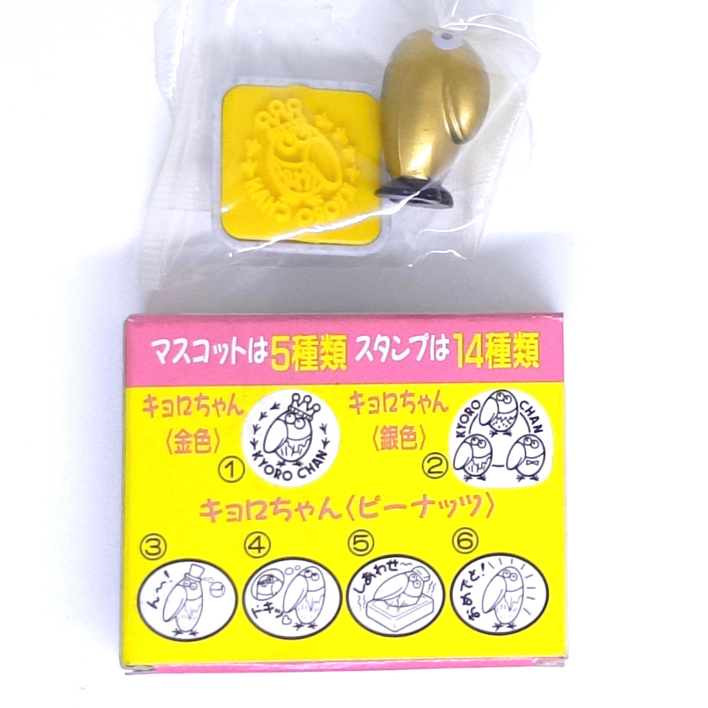 

Coro Coro Mascot Stamp Collection - Kyoro Chan "Gold Version" (Stempel / JP Rare)