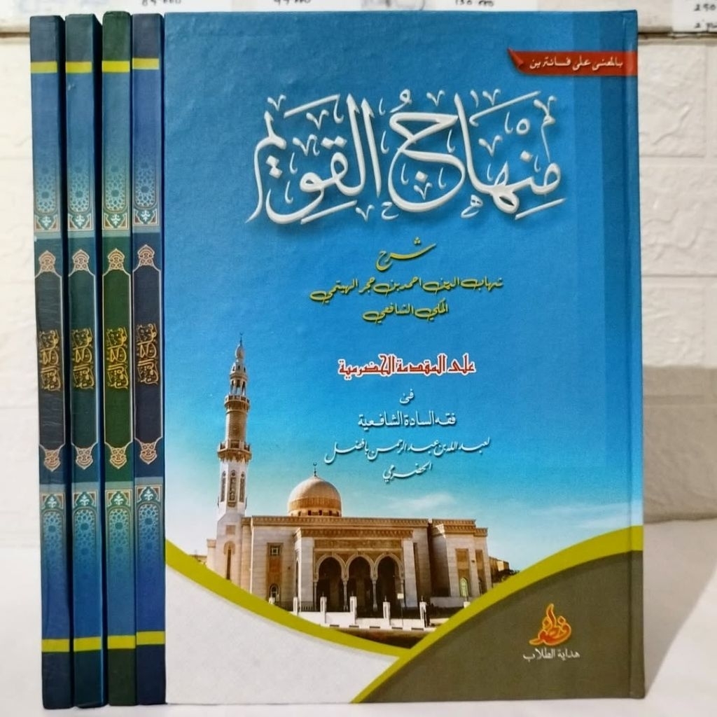 Kitab Minhajul qowim Makna pesantren