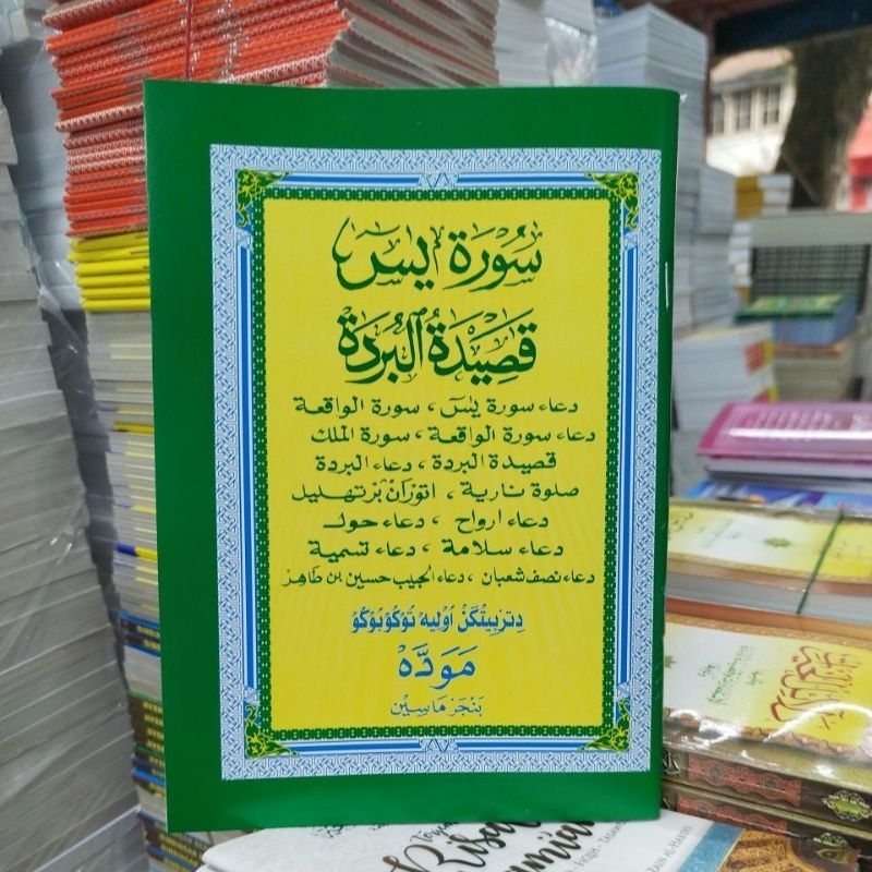 Yasin Burdah / Kertas HVS