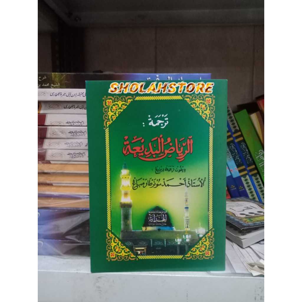 Riyadul Badiah Makna Jawa Pegon Al Hidayah