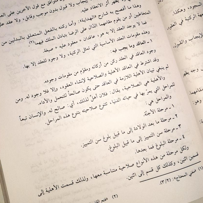 Jual Kitab Ahkam Muamalat Ahkam Muamalah Fiqih Muamalah | احكام المعاملات/غلاف Impor Original di Toko Kitab Alresalah