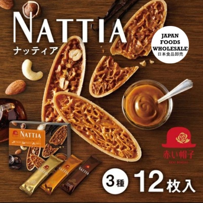 

Tivoli Nattia Cookies 104gr / biskuit jepang / cemilan impor / snack / kukis
