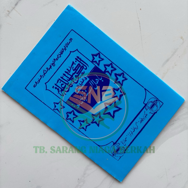 Kawakib Lama'ah - Kawakib Lamaah TH