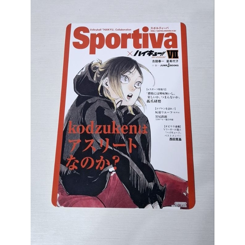 

Visual Board Sportiva Kenma