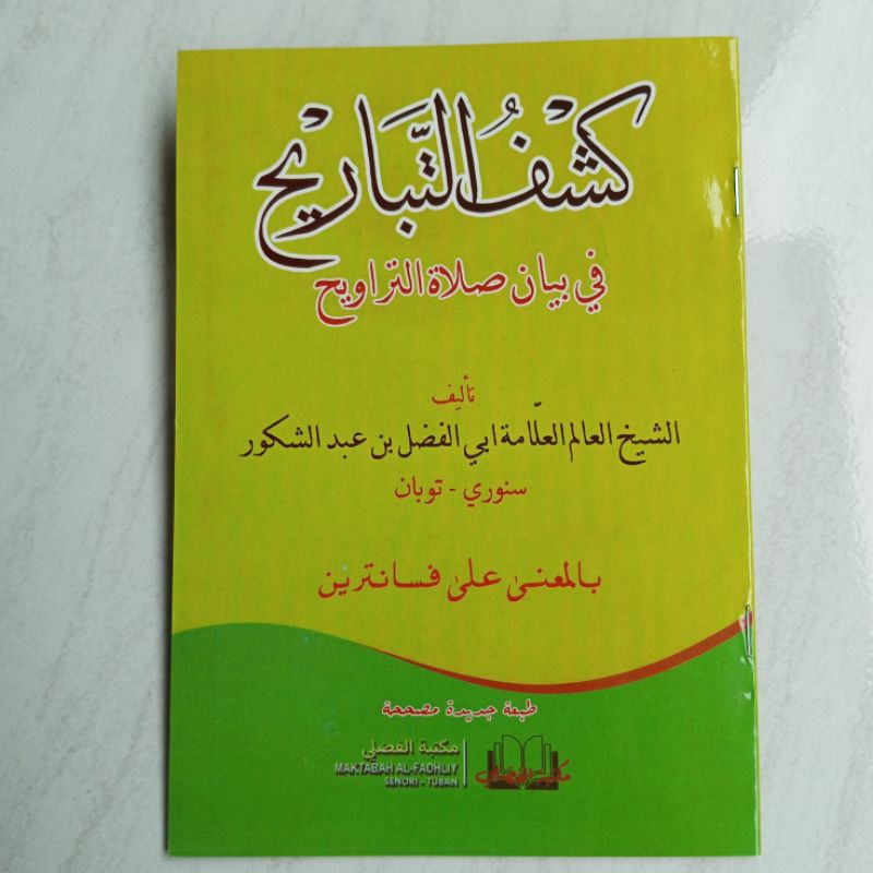 KITAB KASYFUT TABARIH MAKNA PESANTREN KASFUTTABARIH KASYFUTTABARIH KASFUT TABARIH MAKNA PESANTREN KA