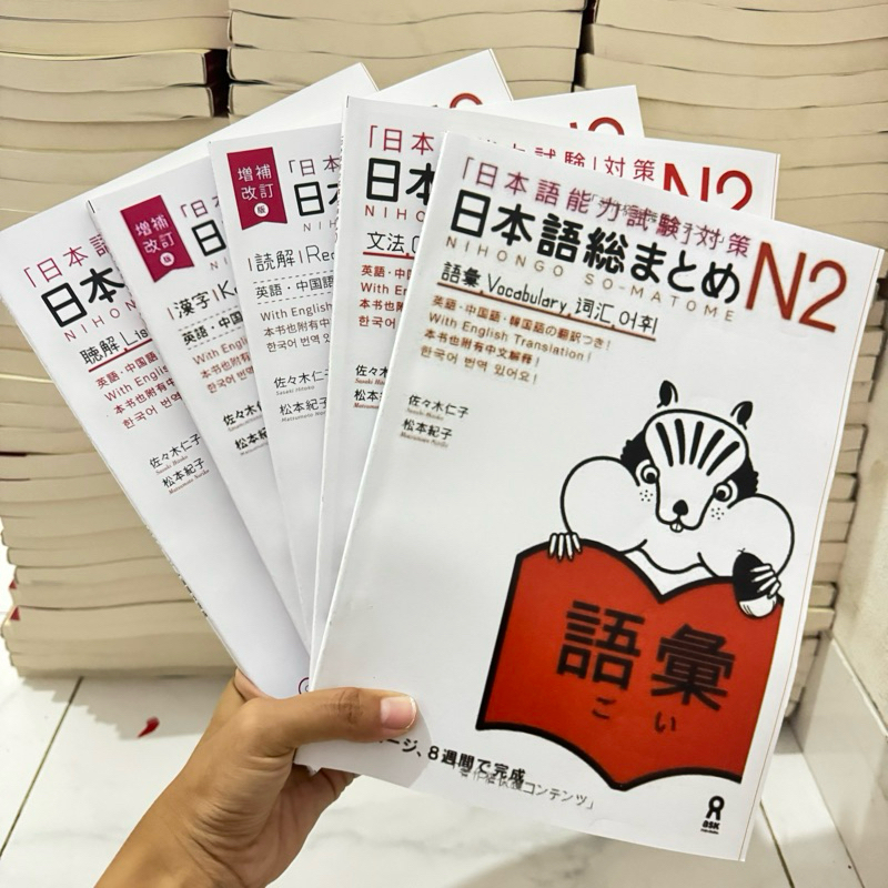 Paket hemat 5buku nihongo sou matome N2
