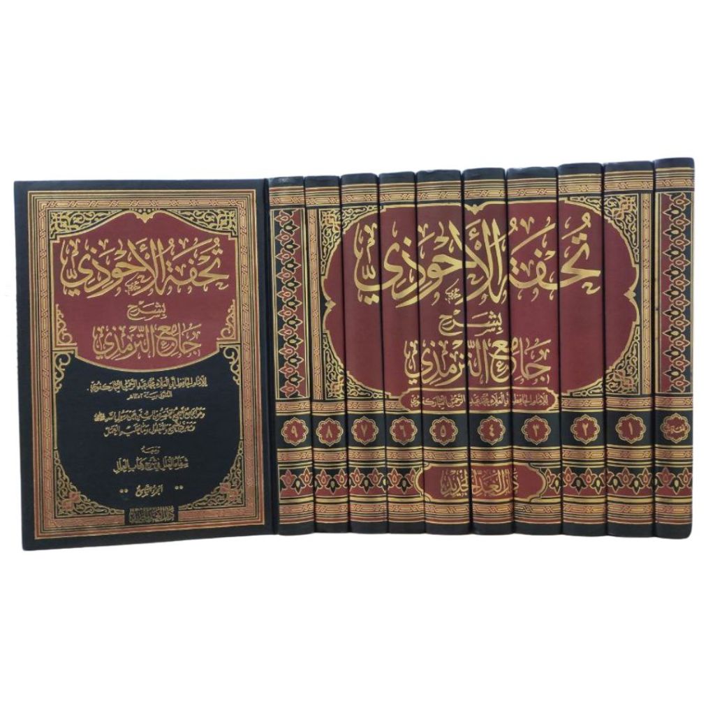 Tuhfatul Ahwazi - Dar Ghod Jadid | تحفة الأحوذي بشرح جامع الترمذي - دار الغد الجديد