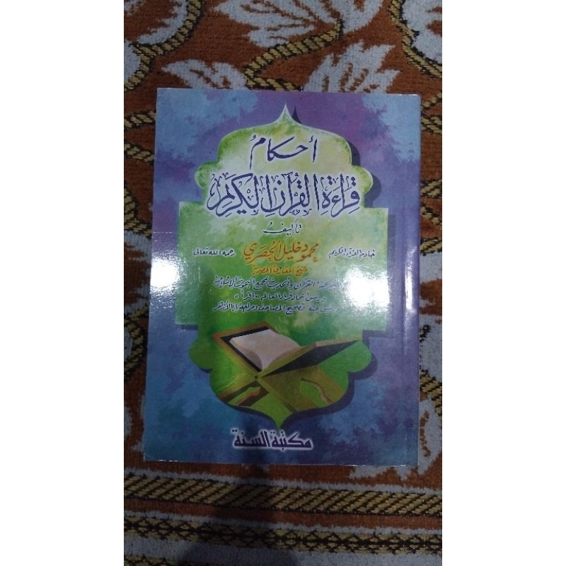 QIROATUL ASYR MIN SYATIBIYAH WA DURROH || MAKTABAH SUNNAH